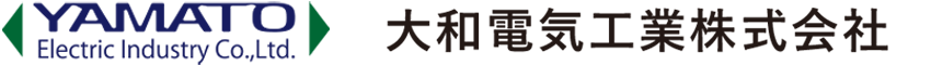 大和電気工業 株式会社